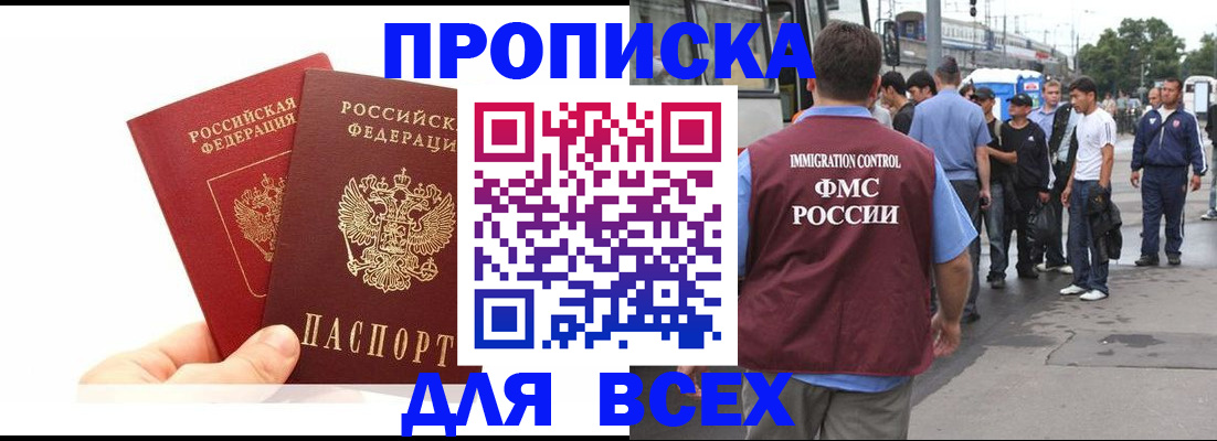 прописка в квартире в Коммунаре