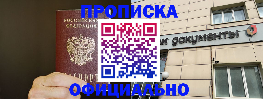 найти адрес прописки в Коммунаре