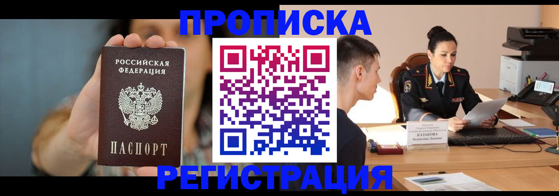 где прописаться в Коммунаре