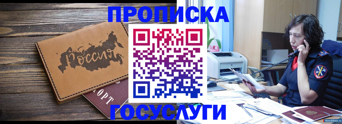 регистрация для дет. сада в Коммунаре