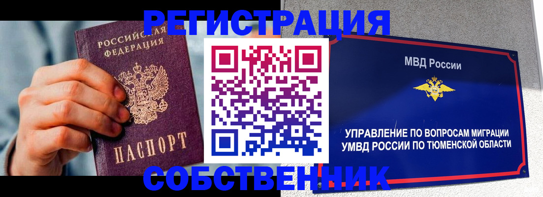 временная регистрация купить в Коммунаре